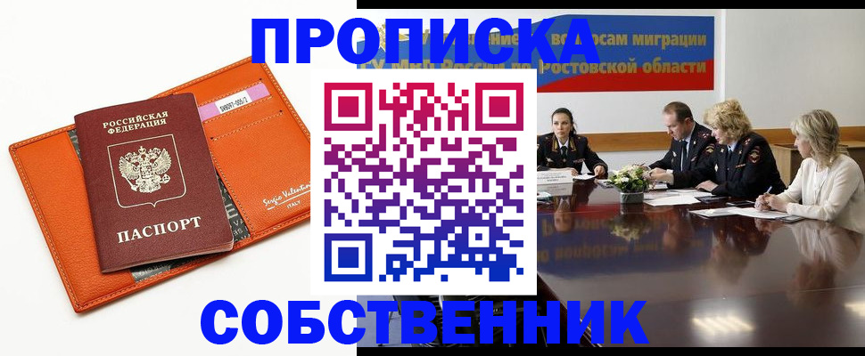 временная регистрация гарантия в Каспийске